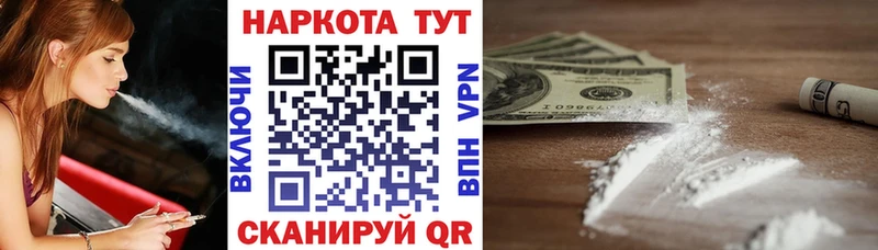 Наркотические вещества Никольское ГАШИШ  COCAIN  A-PVP  Канабис  МЕГА как войти  Меф 