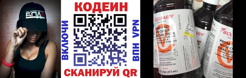 наркота  Никольское  Кодеиновый сироп Lean Purple Drank 