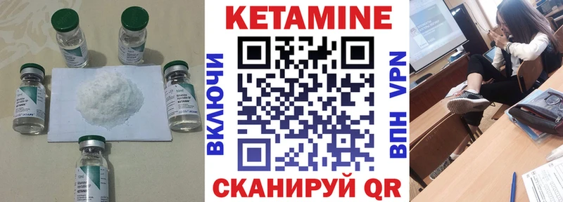 КЕТАМИН ketamine  Никольское 