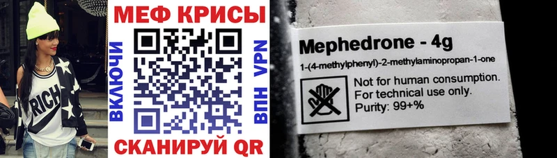Мефедрон 4 MMC  Никольское 