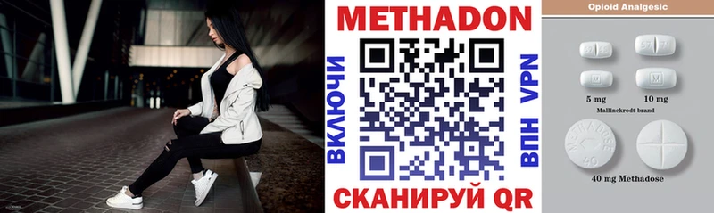МЕТАДОН белоснежный  наркотики  Никольское 
